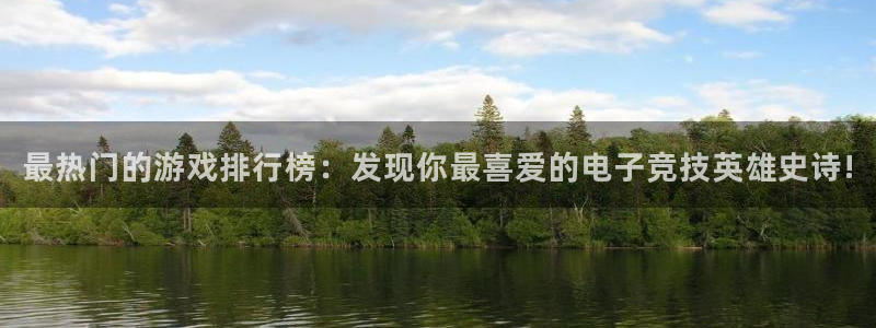 乐玩网络 专业手游平台是什么：最热门的游戏排行榜：发现你最喜